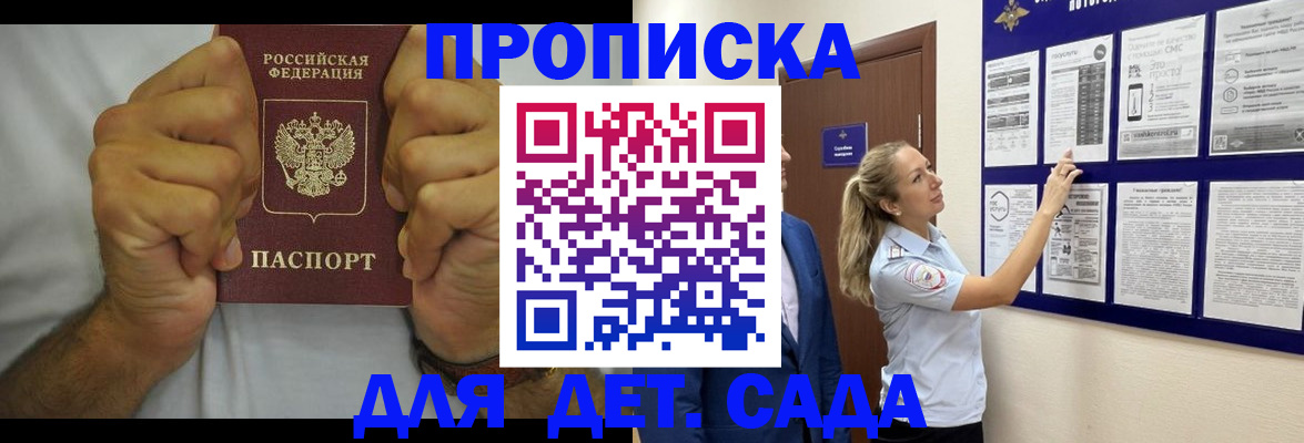 временная регистрация поиск в Ставрополе